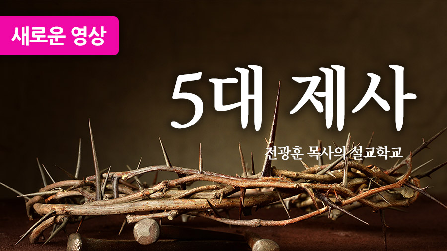 오대 제사 – 실촌수양관